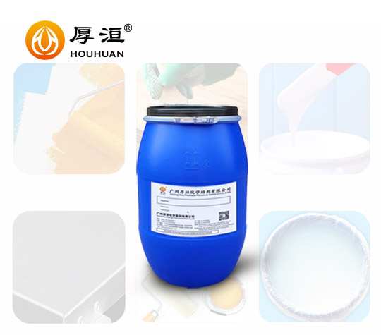 水性涂料分散劑HH2021