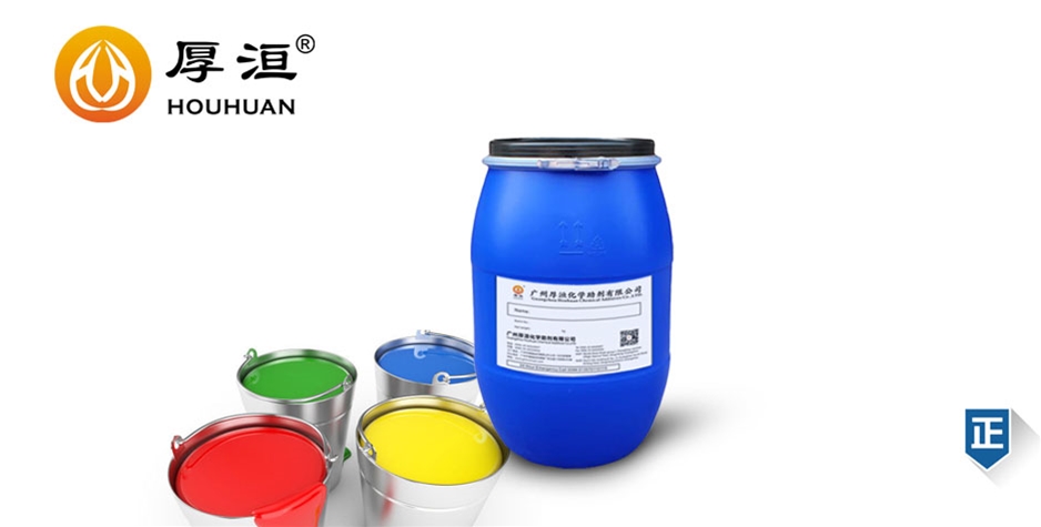 水性顏料色漿分散劑HH2076w
